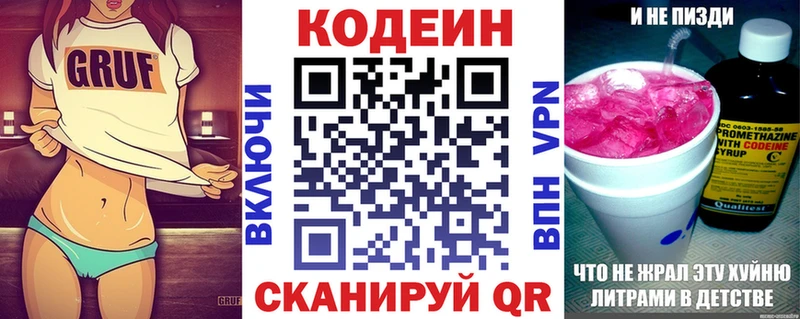 Codein Purple Drank  закладки  Карабулак 