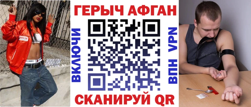 Героин Афган Карабулак