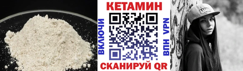 КЕТАМИН ketamine  Карабулак 